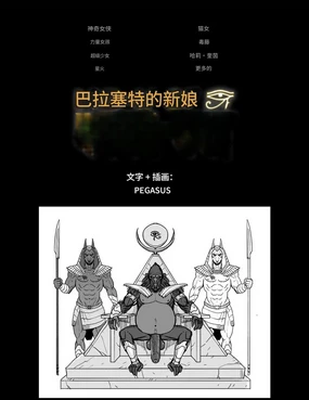 _Brides_of_Baba-Set_(Justice_League)个人机翻