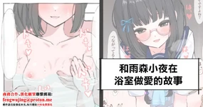 ammr syちゃんお風呂えっち編