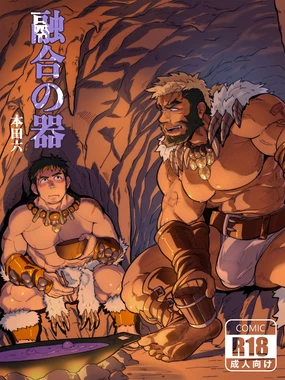 instrument of fusion(Chinese)