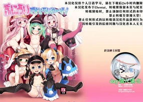 Puni Loli Destroyers!