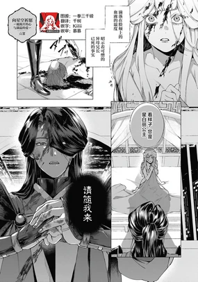 hoshizora ni negai o ~ abaka reru kokoro to mitasareru-ai ~ | 向星空祈愿～被揭开的心与满溢的爱