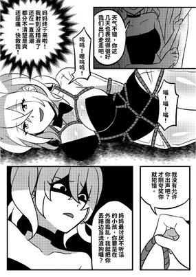 Mommy's doll 03