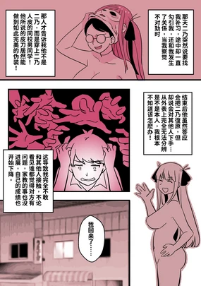 Little Sister's Comfort 02