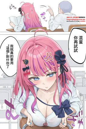 Jugyouchuu, Danshi Toilet de Meruchi ni Paizuri Shite Moratta Toki no Hanashi