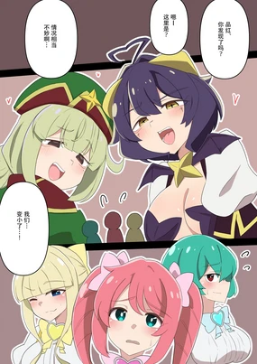 Baiser and Kiwi Giantess and Same Size Vore