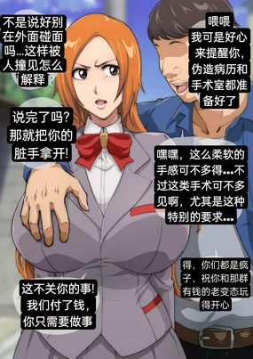 Bingo.2 - Orihime