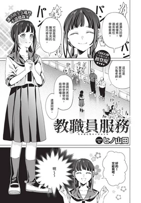 教員ケア【汉化】