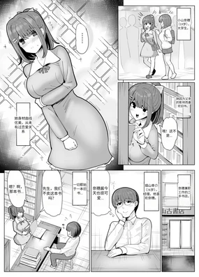College Girl Taken Over by an Old Man 机翻