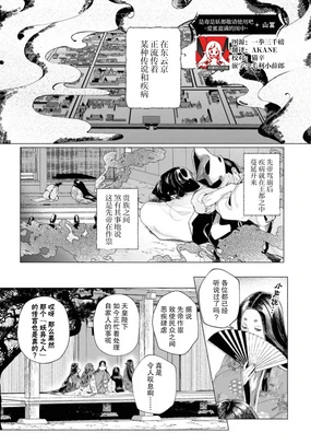 doku to kasei wa tsukai yo ~ aimitsu ni nureru Neya ~ | 是毒是妖都敬请使用吧 ~爱蜜盈满的闺中~