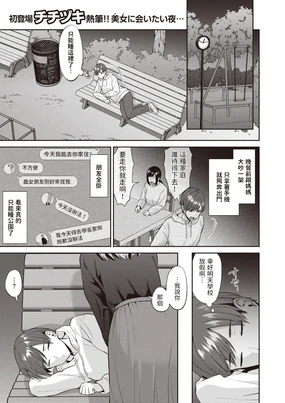Sukui no Hito (uncensored)