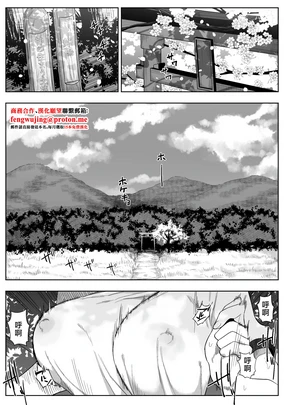 Joui Sonzai ga Iru Boku no Inaka ~Onna kari no kiba Hen~