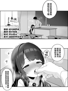 放課後のおくちご奉仕