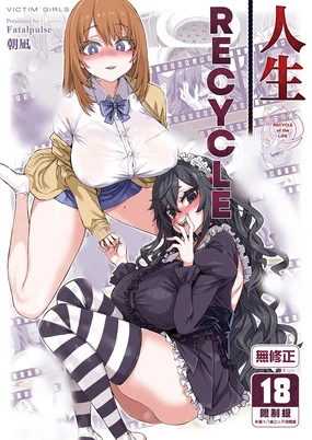 Jinsei Recycle - RECYCLE of the LIFE | VictimGirls 人生RECYCLE (decensored)