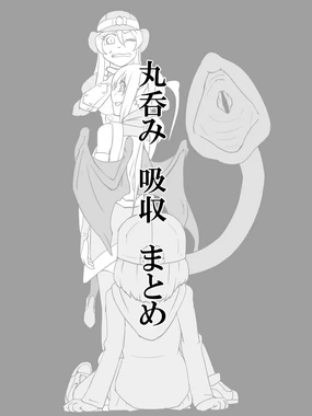 ツイッターで上げてたうちの変身ヒロイン丸呑み吸収まとめ