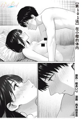 写真乐园!第101话