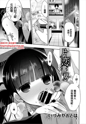 Katakoi Shobou