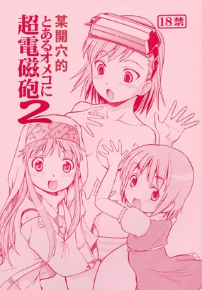 Toaru Omeko ni Railgun 2 | 某開穴的超電磁砲 2
