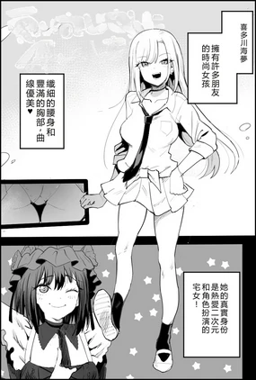 Warui Oji-san ni Yasashiku Shitara