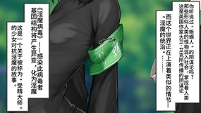 Inma Virus -Ninshin dake ga Chiryouhou- Futanari VS Succubus【枫叶个人翻译】