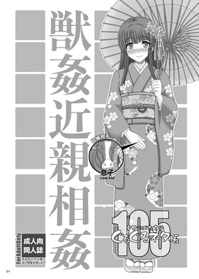 ぐるぐるネタ帳105