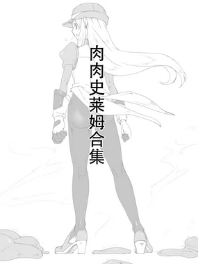 ツイッターにあげてた変身ヒロイン吸収まとめ