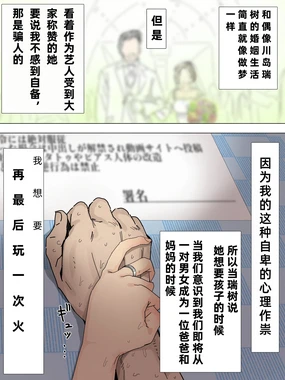 Kawashima-san is trained for one month with the consent of her husband