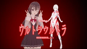 有希篇（拓展）