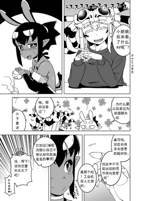 あくヨメセルフ特装版 1-3 高津老师部分汉化 【白菜煲机翻润色】