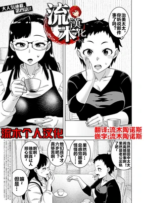 N県T市R村の風習について 第4話