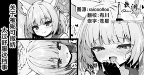 关于被妮可撒娇太过舒服这档事