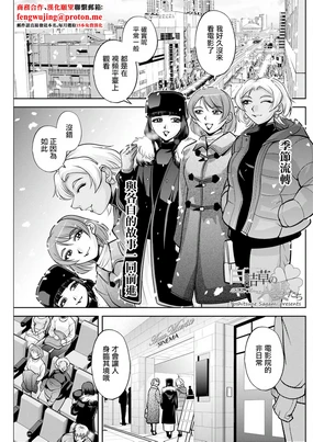 白詰草の人妻たち話 最終話