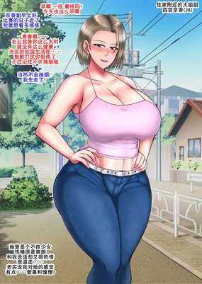 前不良姐姐再度不良化（K记翻译）