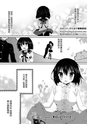 10Yearsブレイカー