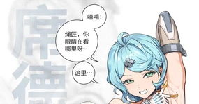 FANBOX) (昊泽胸 / hzx36485912t) [Zero Zone Fanfiction] Sid and the Rope Maker's Solitude