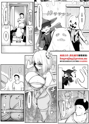 Imouto-chan wa Itsumo Okotteru - Halloween