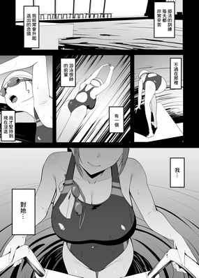 Suki datta Senpai o Oikakete Onaji Daigaku ni Ittara Senpai wa Mou Yara reteita. | 追著曾經喜歡的前輩到了同一所大學發現前輩已經被人上了