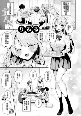 boku tati ha o nee tyan no toriko~