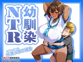Osananajimi NTR Miura Satsuki no Baai