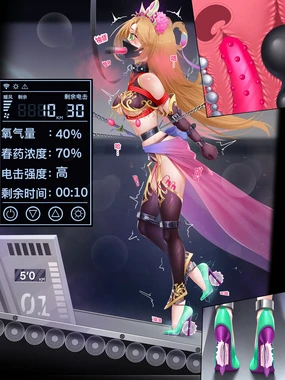 悶絶跑步机调教悶絶ランニングマシーン責め