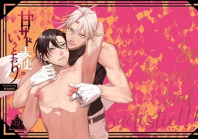 Ama Sado tenshi no iu tōri | 听从甜蜜施虐天使的话