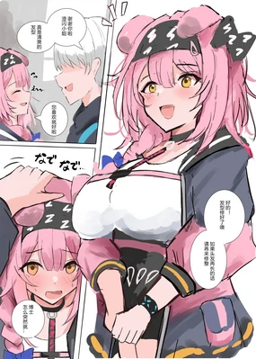 砂猫·梦女澄闪的自慰咻咻秀（明日方舟同人H·LC整合汉化组X大份黍条汉化组）