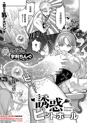 Youwaku Pithole | 诱惑的屁股