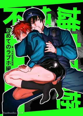 不純雄穴交遊2-第一次的愛情賓館篇-