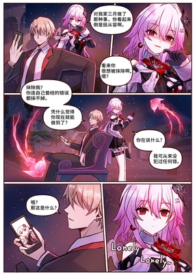 Evernight(Honkai Star rail)[Chinese]春日纯雪