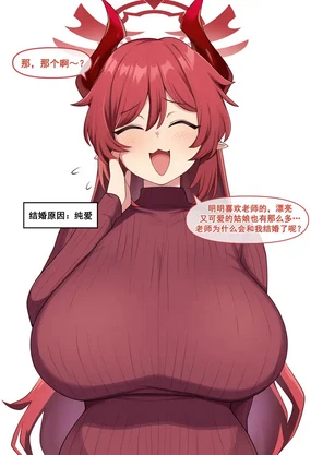 How did Mom and Dad get married? | 和老师结婚的理由