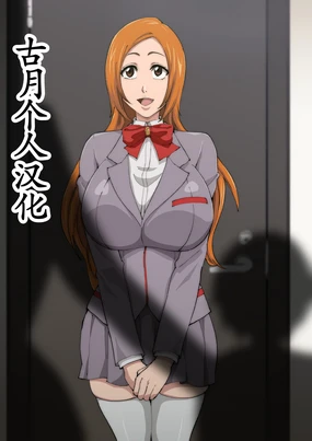 Uraaka Orihime 33