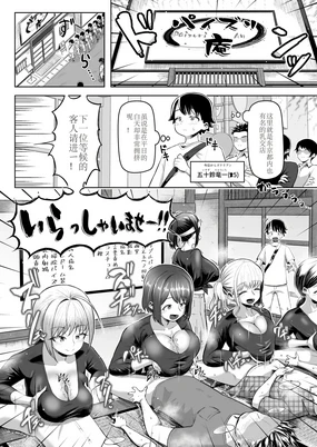 サクッと抜ける♡人気のパイズリ屋さん