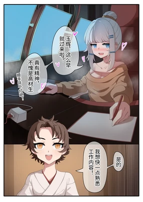 天牧赞歌-主持的工作