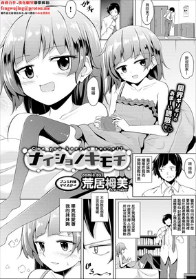 ナイショノキモチ