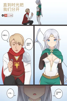 Where the Time Parts Us